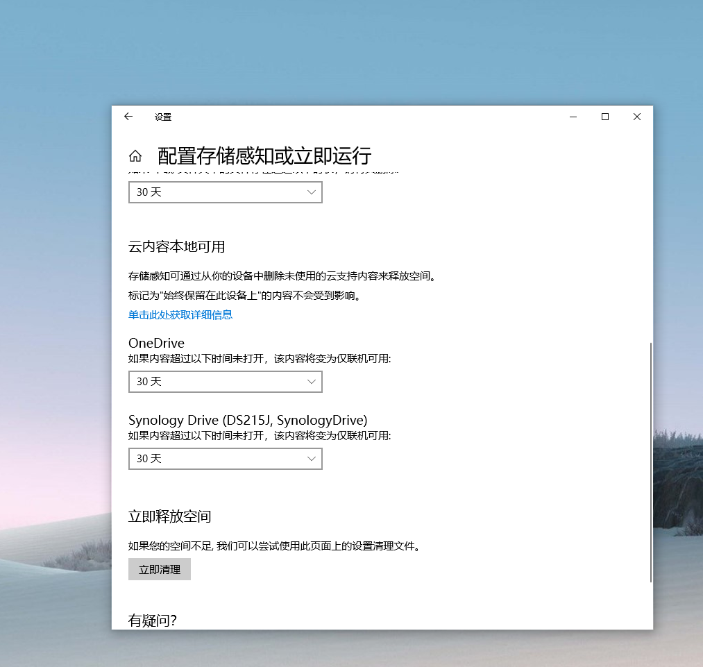 win10C盘满了怎么办 系统自带清理工具帮你